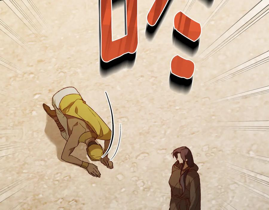 第35话 举办庆典 第108页