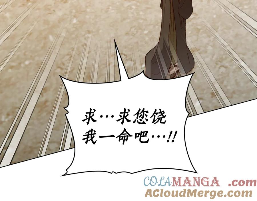 第35话 举办庆典 第109页