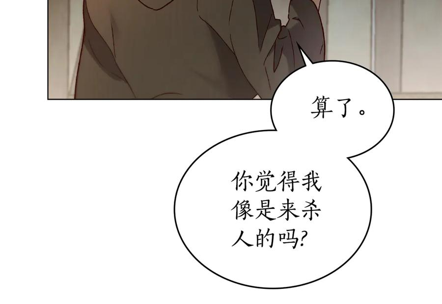 第35话 举办庆典 第111页