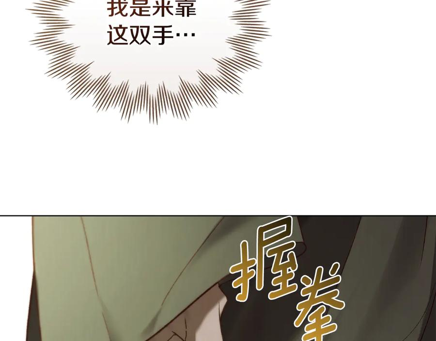 第35话 举办庆典 第114页