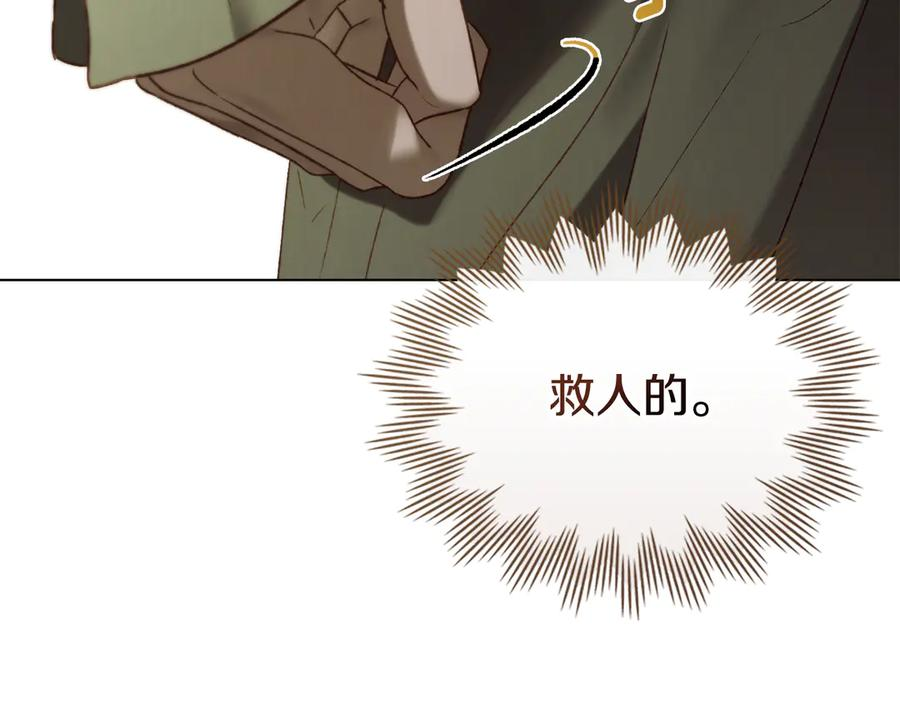 第35话 举办庆典 第115页