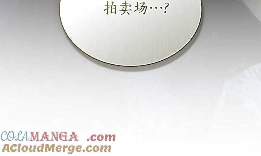 第35话 举办庆典 第125页