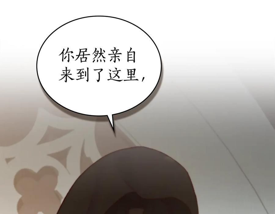 第35话 举办庆典 第130页