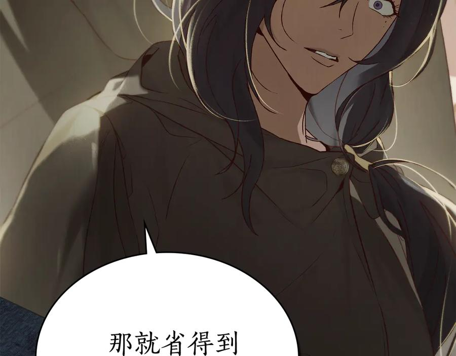 第35话 举办庆典 第132页