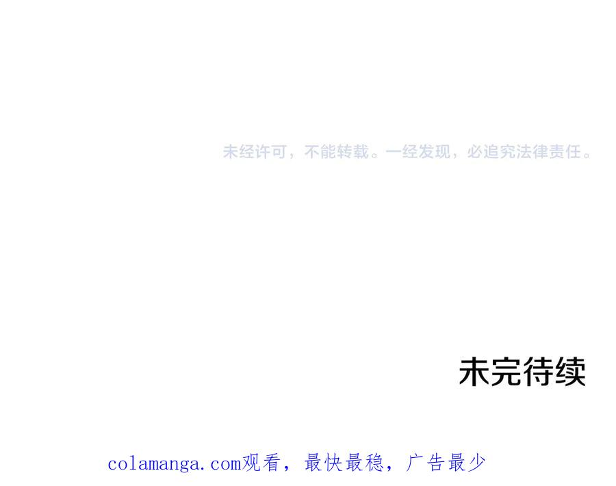 第35话 举办庆典 第138页