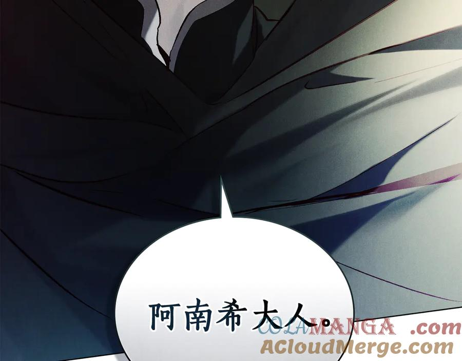 第36话 警告 第5页
