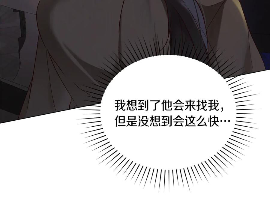 第36话 警告 第8页