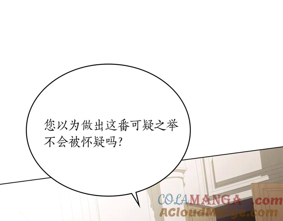 第36话 警告 第9页