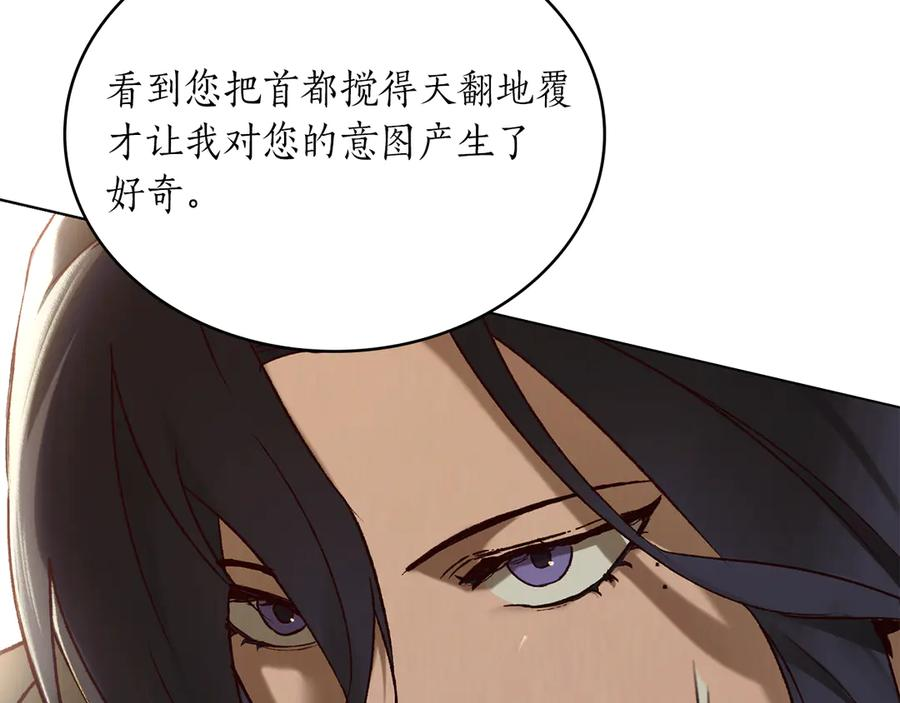 第36话 警告 第12页