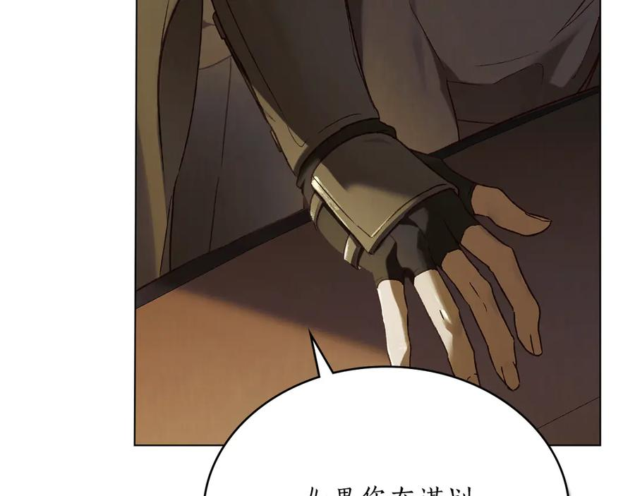 第36话 警告 第16页