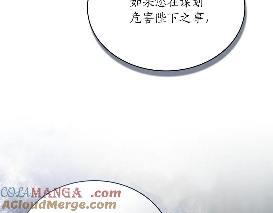 第36话 警告 第17页