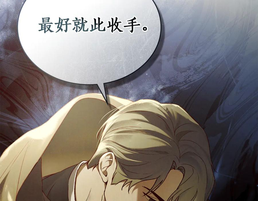 第36话 警告 第18页