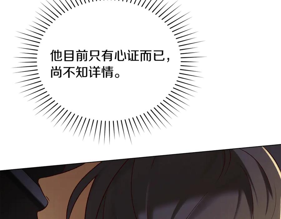 第36话 警告 第22页