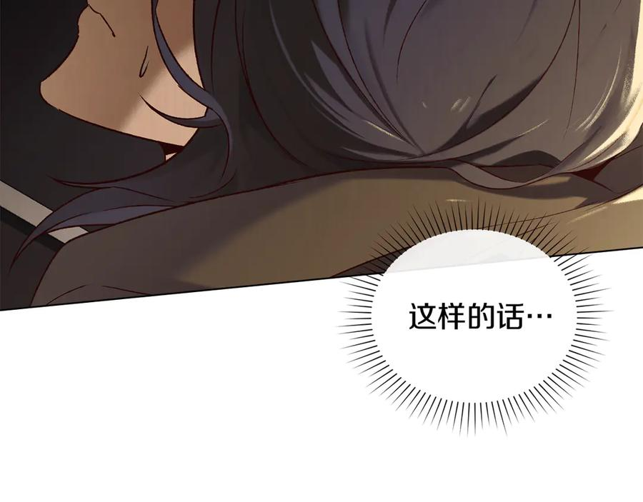 第36话 警告 第23页