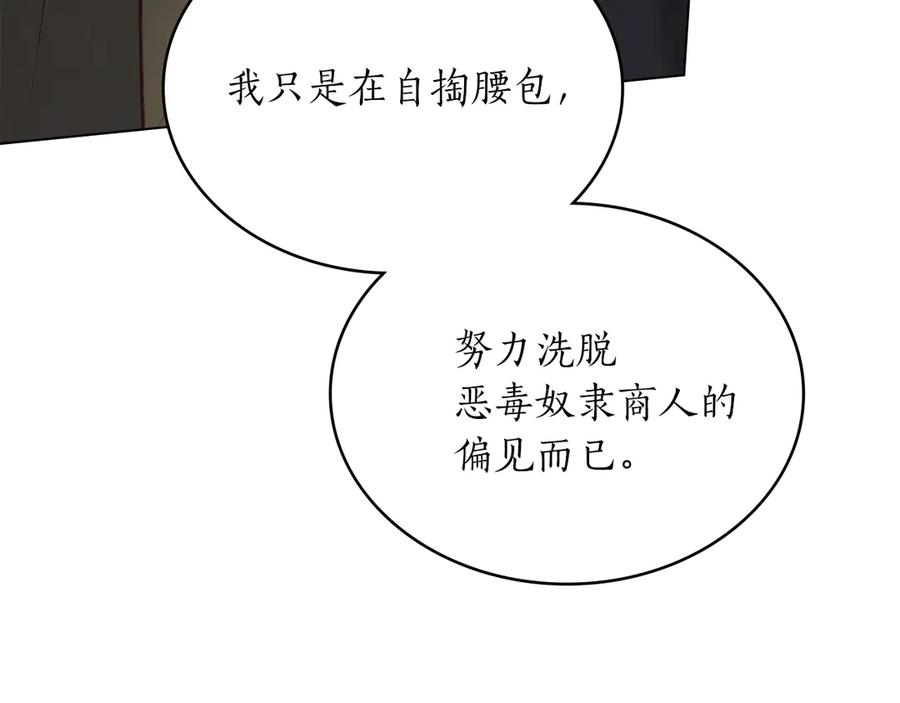 第36话 警告 第27页