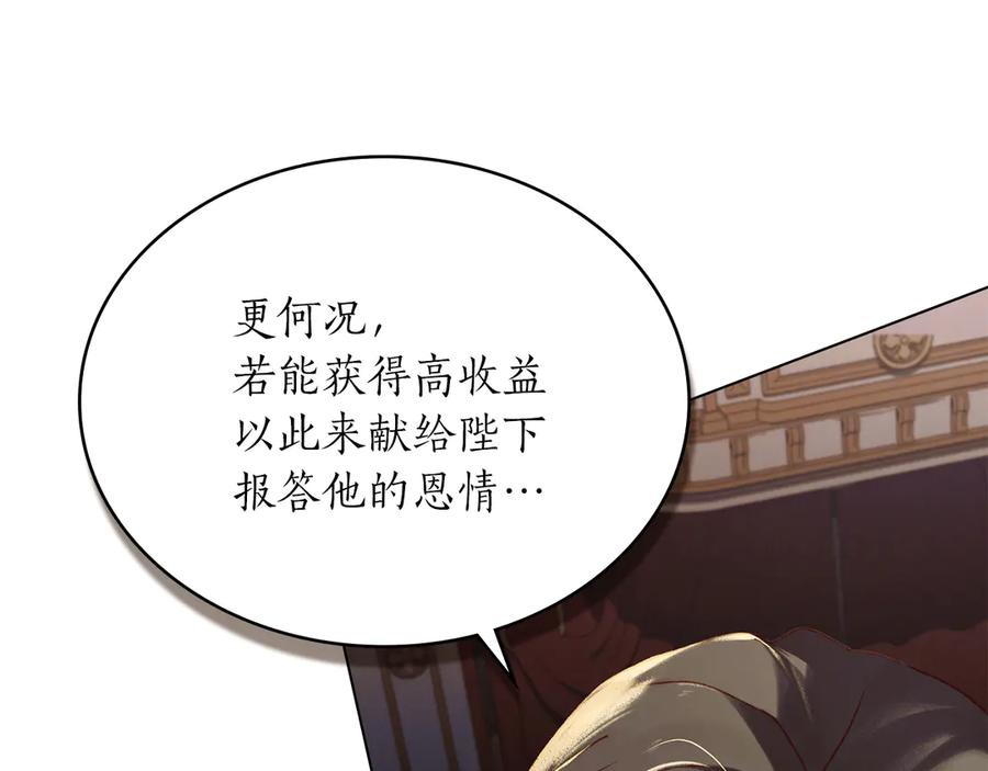 第36话 警告 第28页