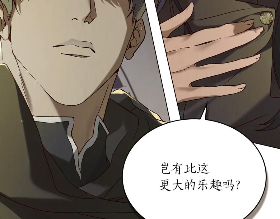 第36话 警告 第30页