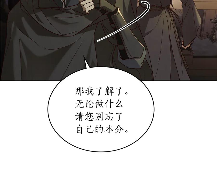第36话 警告 第34页