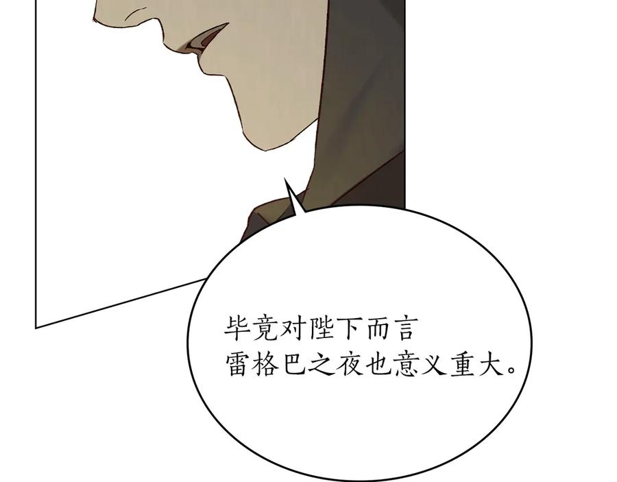 第36话 警告 第36页