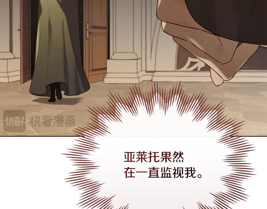 第36话 警告 第38页