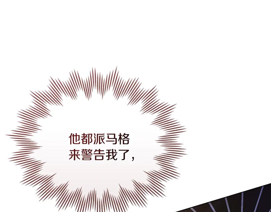 第36话 警告 第40页