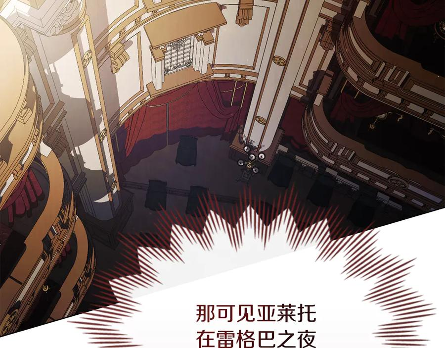 第36话 警告 第42页