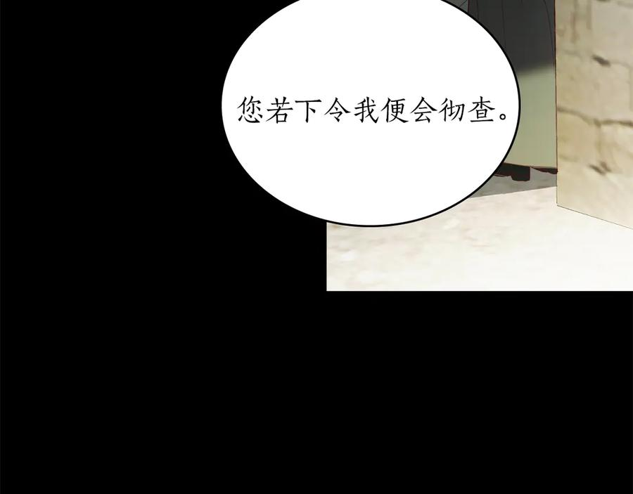 第36话 警告 第51页