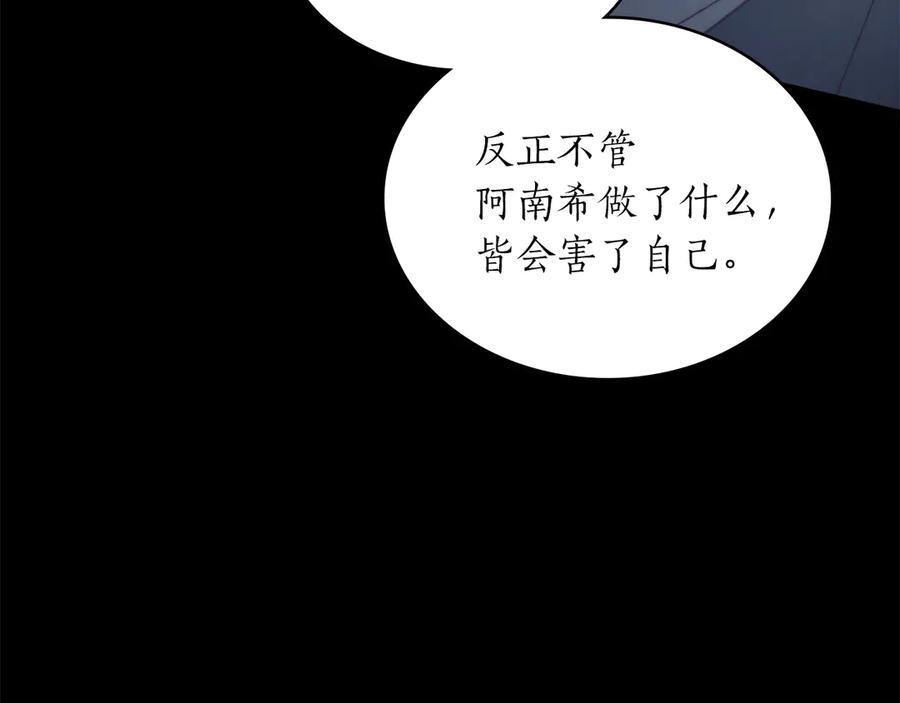 第36话 警告 第54页