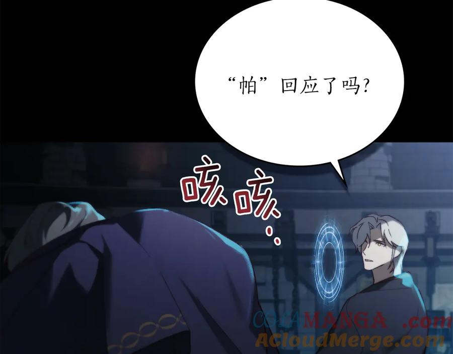 第36话 警告 第57页