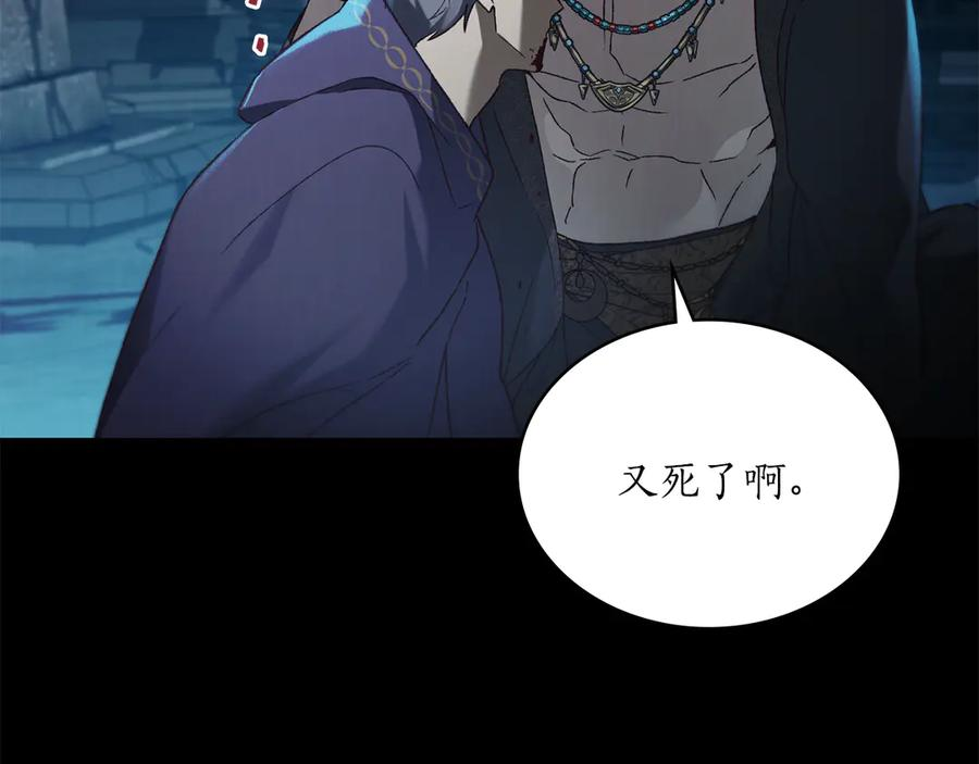 第36话 警告 第71页