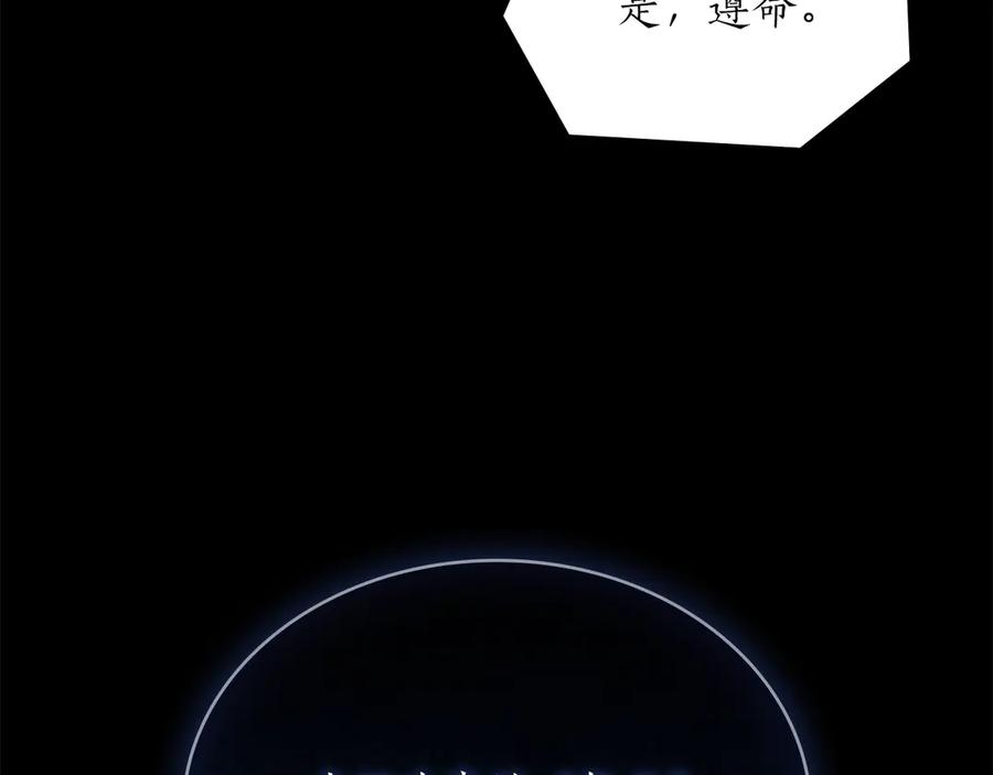 第36话 警告 第83页