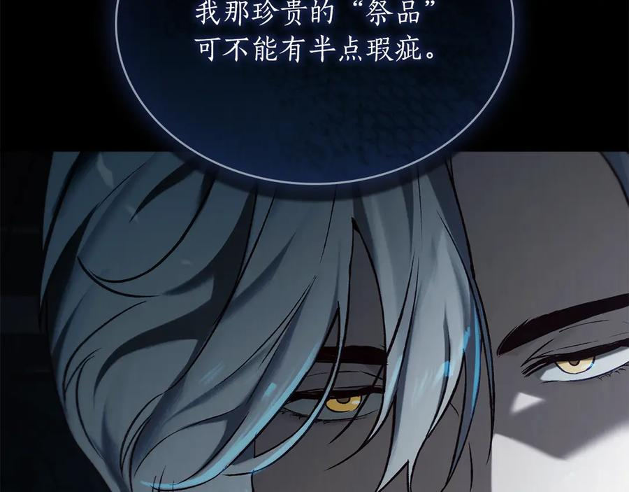 第36话 警告 第84页