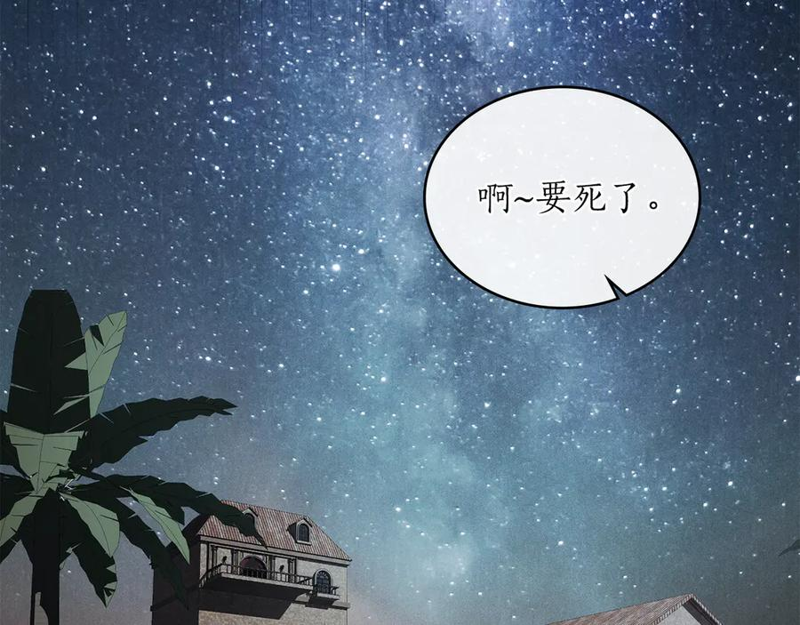 第36话 警告 第88页