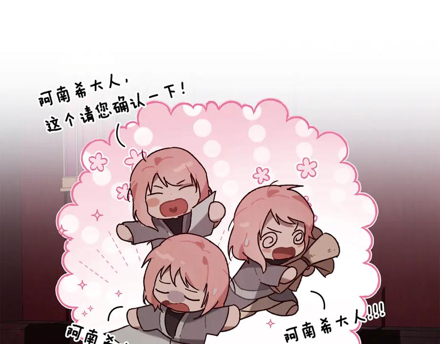 第36话 警告 第90页