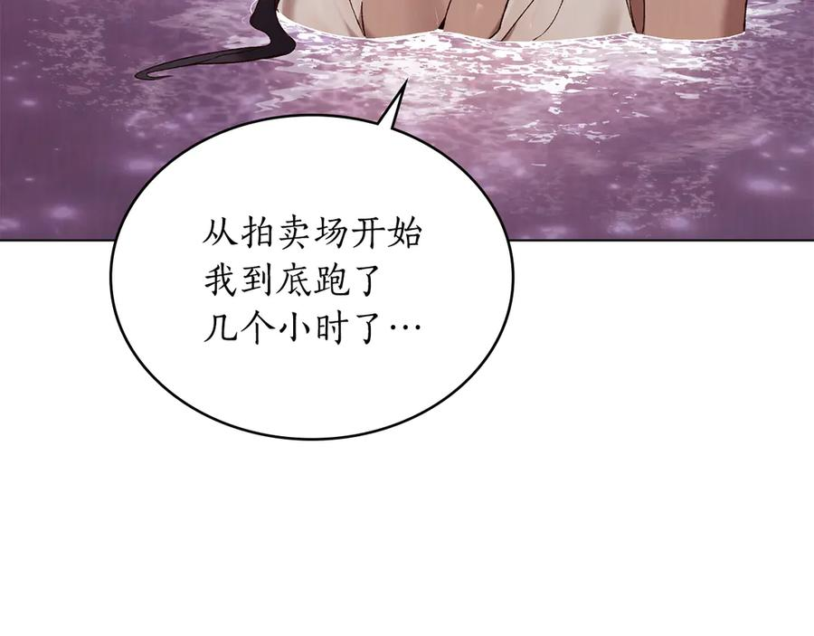 第36话 警告 第92页