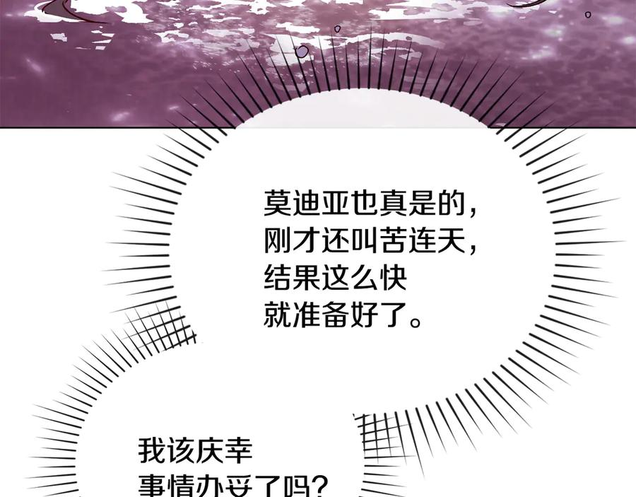 第36话 警告 第94页