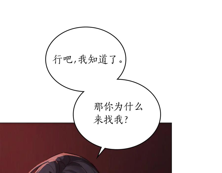 第36话 警告 第107页