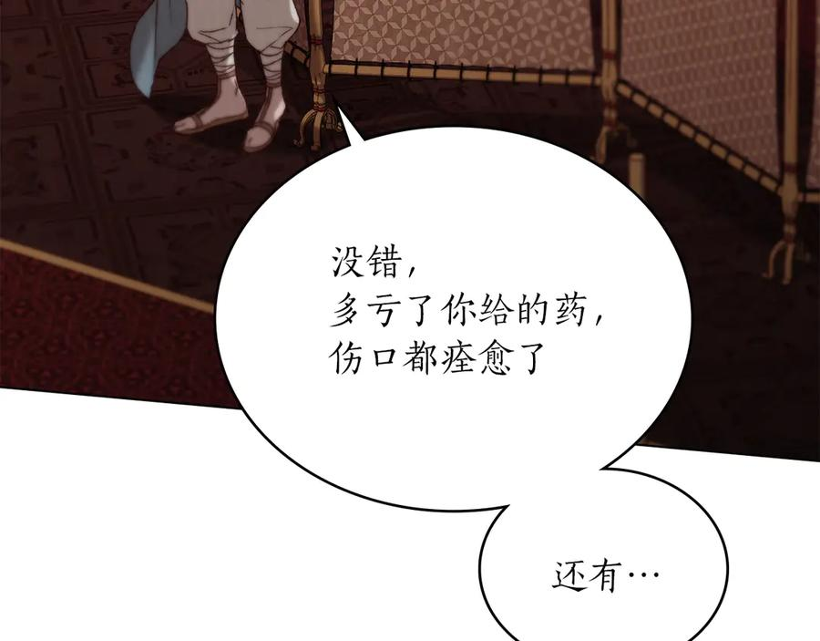 第36话 警告 第115页