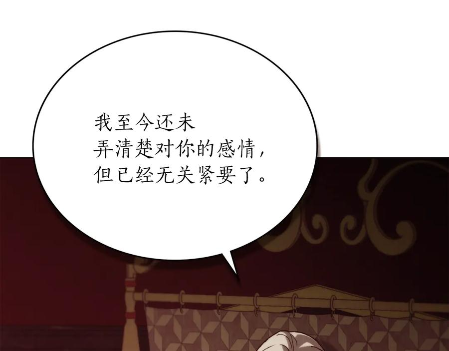 第36话 警告 第123页