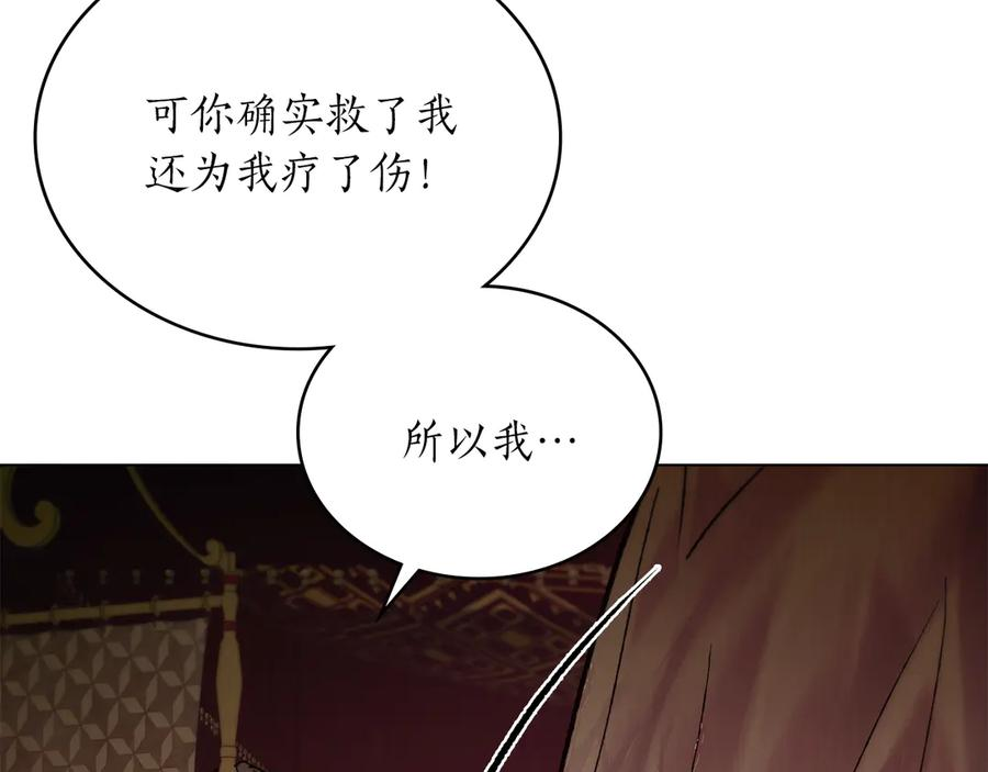 第36话 警告 第126页