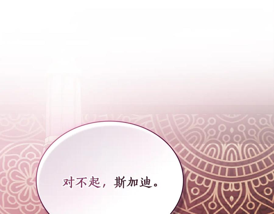第36话 警告 第140页