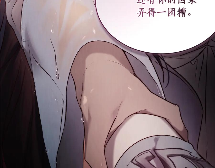 第36话 警告 第143页