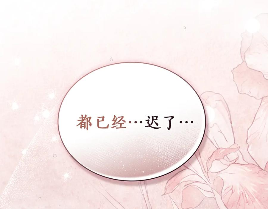 第36话 警告 第162页