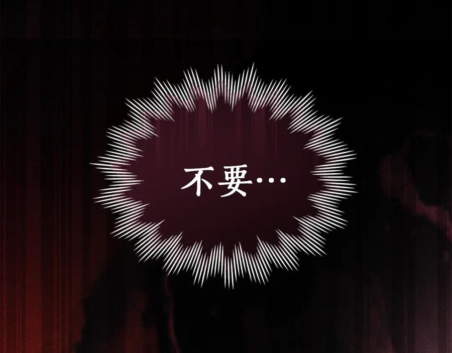第37话 告白 第2页