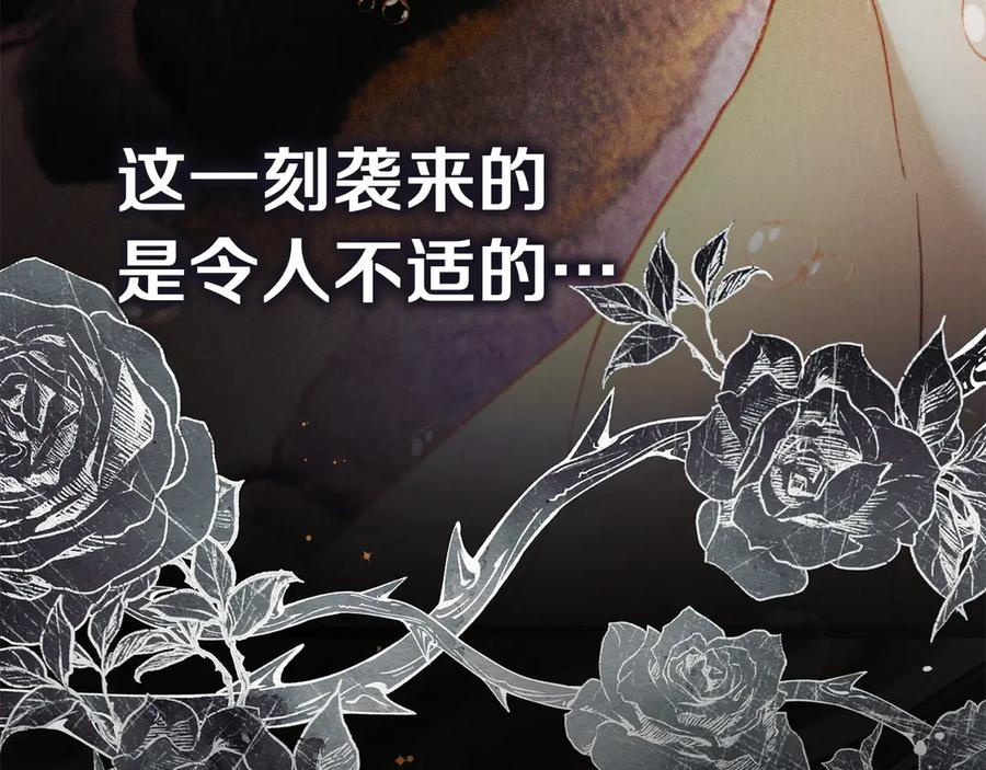第37话 告白 第6页