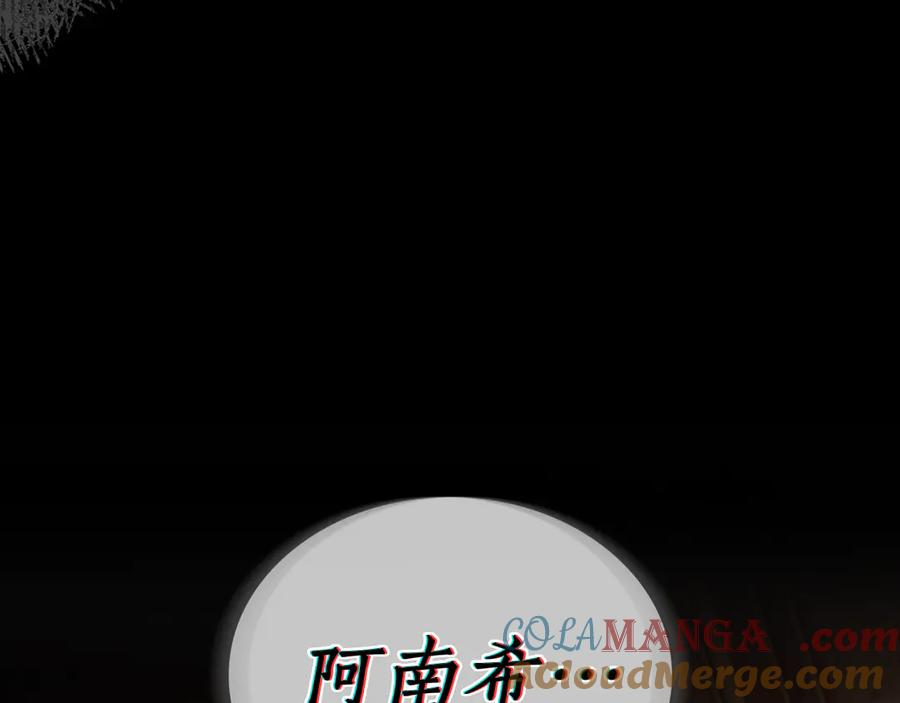 第37话 告白 第17页