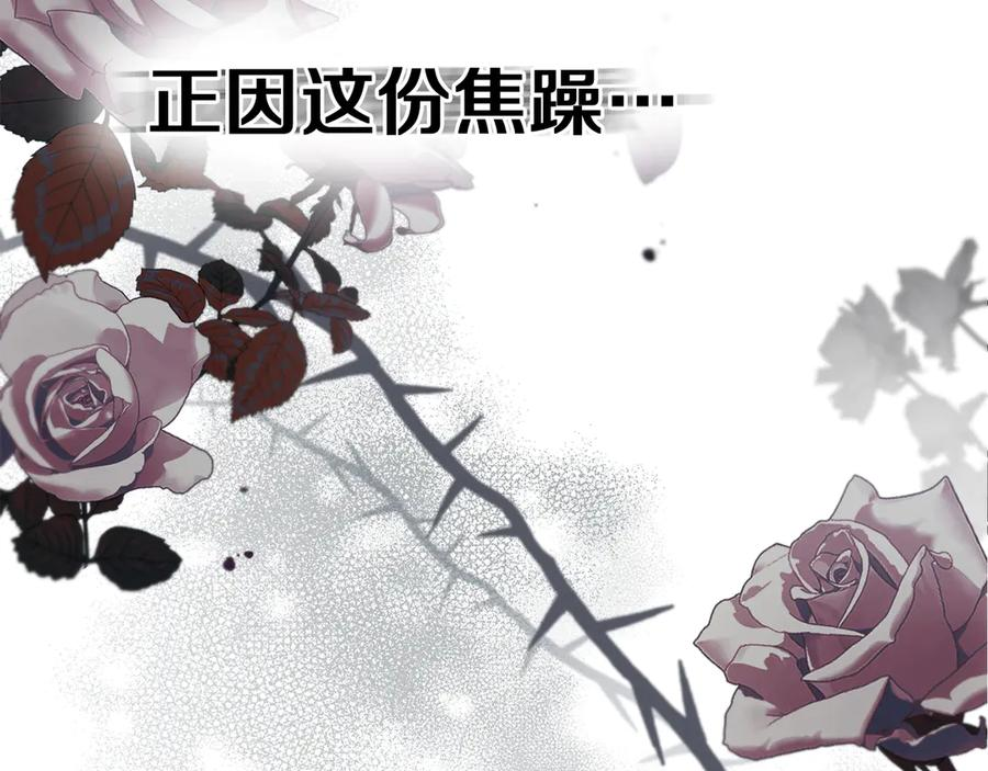 第37话 告白 第26页