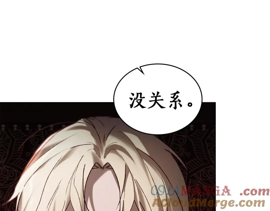 第37话 告白 第33页