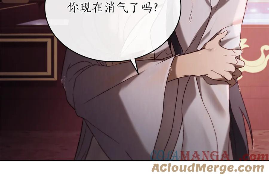 第37话 告白 第37页