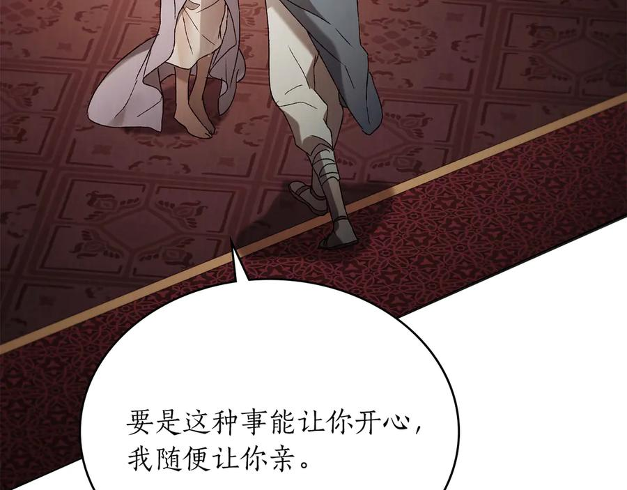 第37话 告白 第42页